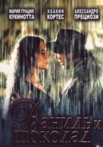 Ваниль и шоколад / Vaniglia e cioccolato (2004)