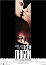 Все о любви / It's All About Love (2003)