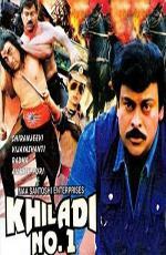 Игрок №1 / Khiladi No 1 (1997)