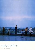 Токио. Небо / Tokyo.Sora (2002)