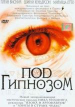 Под гипнозом / Doctor Sleep (2002)