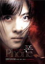 Телефон / Pon (2002)