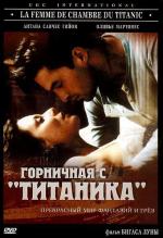 Горничная с "Титаника" / La femme de chambre du Titanic (1997)