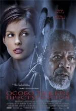 Особо тяжкие преступления / High Crimes (2002)