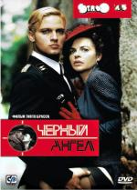 Черный ангел / Senso '45 (2002)