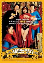 Смешной фильм / Jaemitneun yeonghwa (2002)