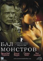 Бал монстров / Monster's Ball (2002)