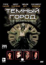 Темный город / Dark City (1998)