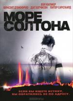 Море Солтона / The Salton Sea (2002)
