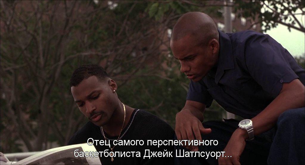 Кадр из фильма Его игра / He Got Game (1998)