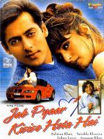 Когда влюбляешься / Jab Pyaar Kisise Hota Hai (1998)