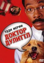 Доктор Дулиттл / Doctor Dolittle (1998)