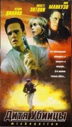 Дитя убийцы / Misbegotten (1998)