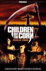 Дети кукурузы 5: Поля страха / Children of the Corn V: Fields of Terror (1998)