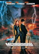 Мстители / Avengers (1998)