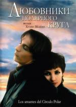 Любовники полярного круга / Los amantes del Círculo Polar (1998)