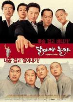 Привет, Дхарма / Hi! Dharma (2001)