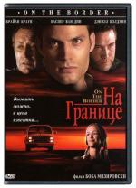 На границе / On the Border (1998)