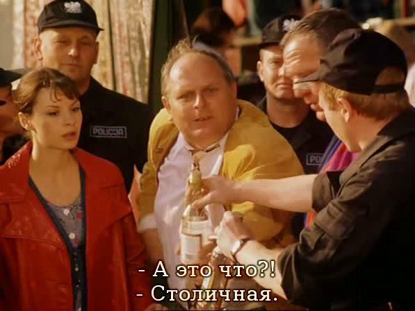 Кадр из фильма У Христа за пазухой / U Pana Boga za piecem (1998)