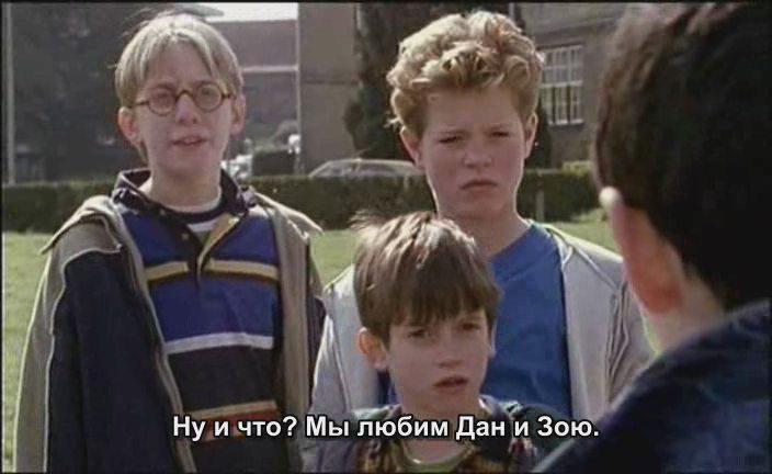 Кадр из фильма Не все папы писают стоя / Tous les papas ne font pas pipi debout (1998)