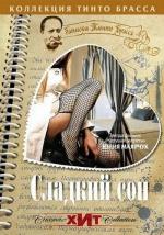 Записки Тинто Брасса: Сладкий сон / Tinto Brass Presents Erotic Short Stories: Part 4 - Improper Liaisons (1999)