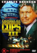 Семья полицейских 3 / Family of Cops III: Under Suspicion (1999)