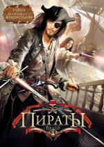Пираты / Pirates of Silicon Valley (1999)