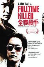 Профессия киллер / Chuen jik sat sau (2001)