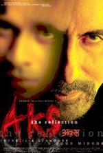 Отражение / Aks (2001)