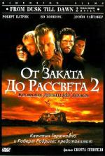 От заката до рассвета 2: Кровавые деньги Техаса / From Dusk Till Dawn 2: Texas Blood Money (1999)