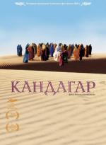 Кандагар / Safar e Ghandehar (2001)