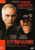 Англичанин / The Limey (1999)