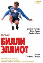 Билли Эллиот / Billy Elliot (2001)