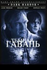 Темная гавань / Dark Harbor (1999)