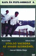 Последний ужин в «Арабском сером» / Utolsó vacsora az Arabs Szürkénél (2001)