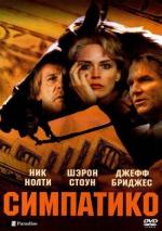 Симпатико / Simpatico (1999)