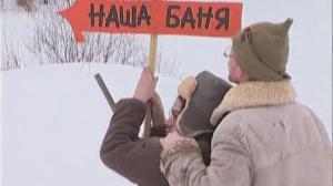 Кадры из фильма Особенности русской бани (1999)