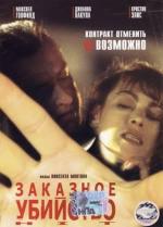Заказное убийство / The Hit (2001)