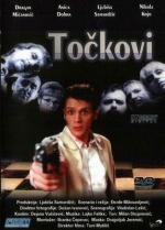Колеса / In the Red (1999)