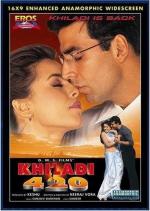 Игрок 420 / Khiladi 420 (2000)