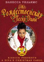 Рождественская песня Дивы / A Diva's Christmas Carol (2000)