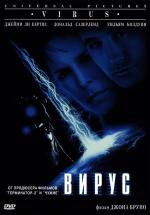 Вирус / Ring (1999)