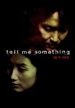 Шестой подозреваемый / Telmisseomding (1999)