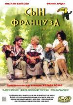 Сын француза / Le fils du Français (1999)