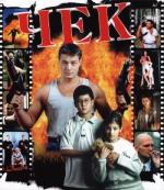 Чек (2000)