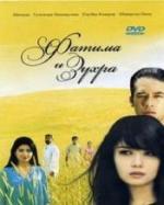 Фатима и Зухра / Fotima va Zuxra (2000)