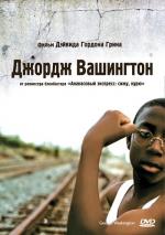 Джордж Вашингтон / George Washington (2000)