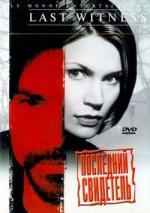 Последний свидетель / Prime Suspect 6: The Last Witness (2000)