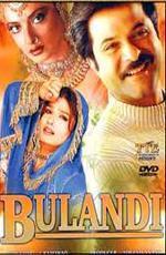 Обольстительница / Bulandi (2000)