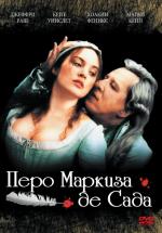 Перо Маркиза де Сада